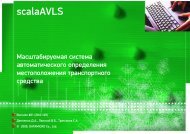 scalaAVLS - 