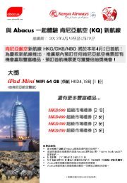 Abacus (KQ) - Abacus Distribution Systems (Hong Kong)