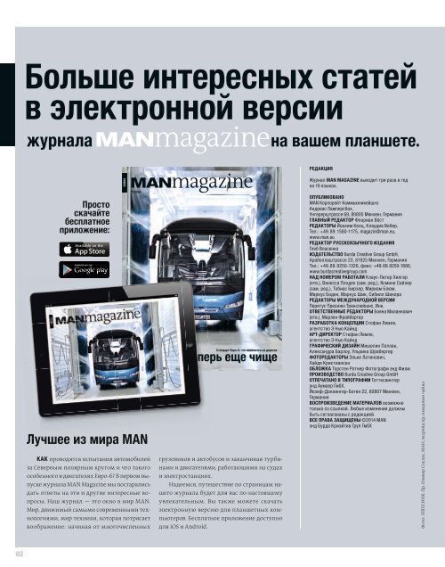 MANmagazine Bus Russia 1/2014
