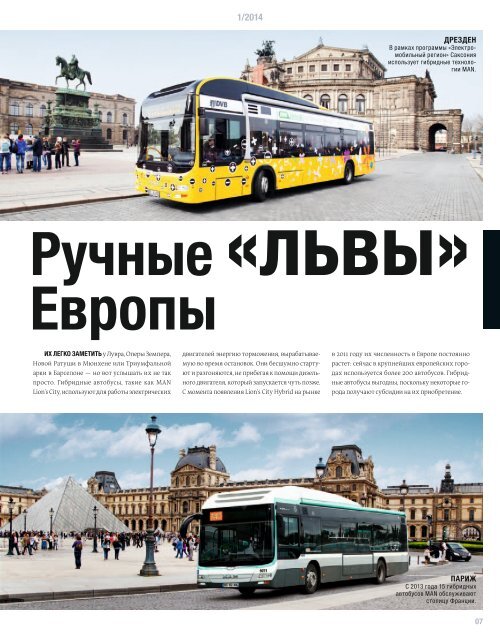 MANmagazine Bus Russia 1/2014