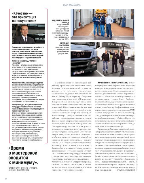 MANmagazine Truck Russia 1/2014