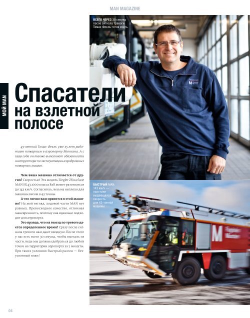 MANmagazine Truck Russia 1/2014