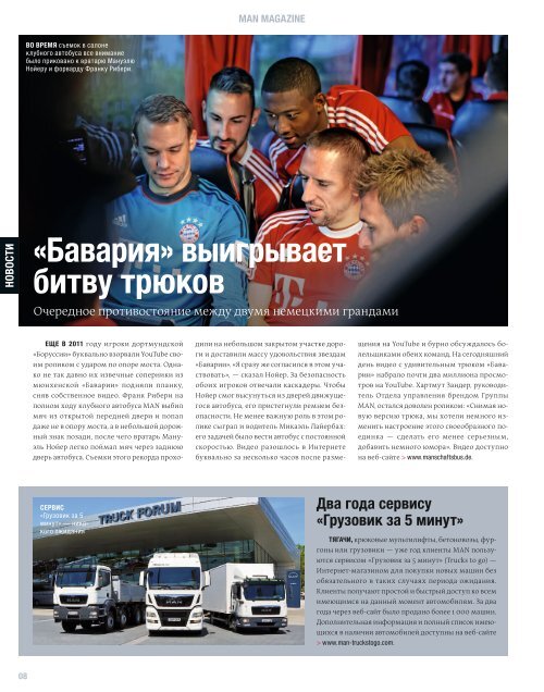 MANmagazine Truck Russia 1/2014