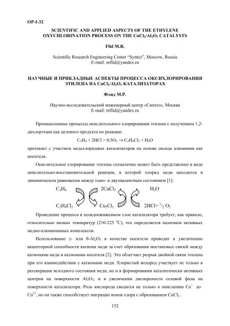 abstracts - ÐÐ½ÑÑÐ¸ÑÑÑ ÐºÐ°ÑÐ°Ð»Ð¸Ð·Ð° Ð¸Ð¼. Ð.Ð. ÐÐ¾ÑÐµÑÐºÐ¾Ð²Ð°