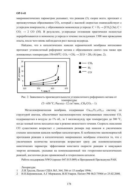 abstracts - ÐÐ½ÑÑÐ¸ÑÑÑ ÐºÐ°ÑÐ°Ð»Ð¸Ð·Ð° Ð¸Ð¼. Ð.Ð. ÐÐ¾ÑÐµÑÐºÐ¾Ð²Ð°