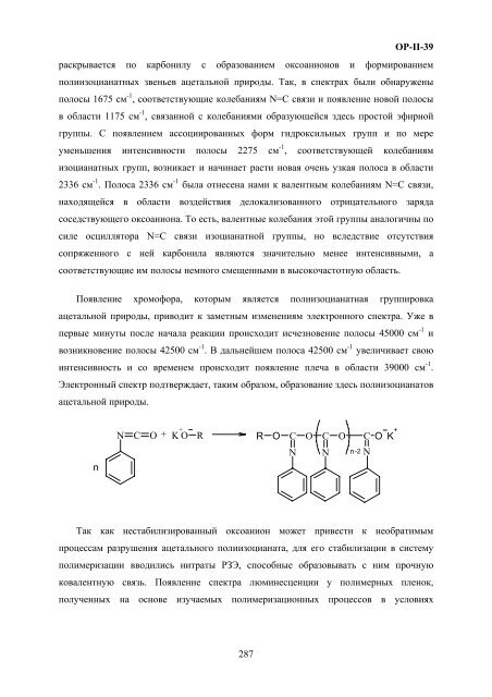 abstracts - ÐÐ½ÑÑÐ¸ÑÑÑ ÐºÐ°ÑÐ°Ð»Ð¸Ð·Ð° Ð¸Ð¼. Ð.Ð. ÐÐ¾ÑÐµÑÐºÐ¾Ð²Ð°