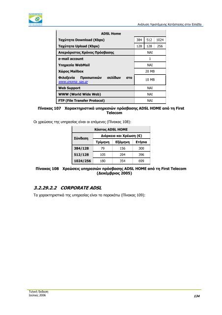 ÎÎ½Î¬Î»ÏÏÎ· Î¥ÏÎ¹ÏÏÎ¬Î¼ÎµÎ½Î·Ï ÎÎ±ÏÎ¬ÏÏÎ±ÏÎ·Ï ÏÏÎ·Î½ ÎÎ»Î»Î¬Î´Î± - Î Î±ÏÎ±ÏÎ·ÏÎ·ÏÎ®ÏÎ¹Î¿ ...