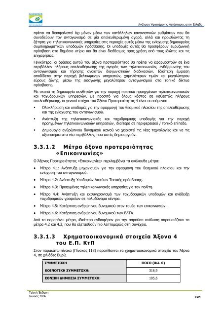 ÎÎ½Î¬Î»ÏÏÎ· Î¥ÏÎ¹ÏÏÎ¬Î¼ÎµÎ½Î·Ï ÎÎ±ÏÎ¬ÏÏÎ±ÏÎ·Ï ÏÏÎ·Î½ ÎÎ»Î»Î¬Î´Î± - Î Î±ÏÎ±ÏÎ·ÏÎ·ÏÎ®ÏÎ¹Î¿ ...