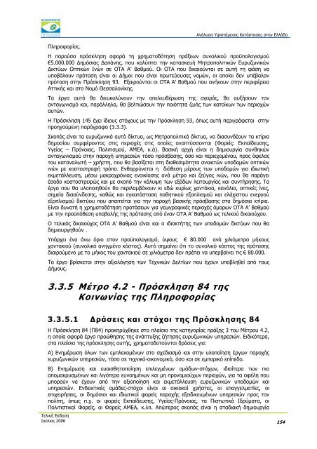 ÎÎ½Î¬Î»ÏÏÎ· Î¥ÏÎ¹ÏÏÎ¬Î¼ÎµÎ½Î·Ï ÎÎ±ÏÎ¬ÏÏÎ±ÏÎ·Ï ÏÏÎ·Î½ ÎÎ»Î»Î¬Î´Î± - Î Î±ÏÎ±ÏÎ·ÏÎ·ÏÎ®ÏÎ¹Î¿ ...