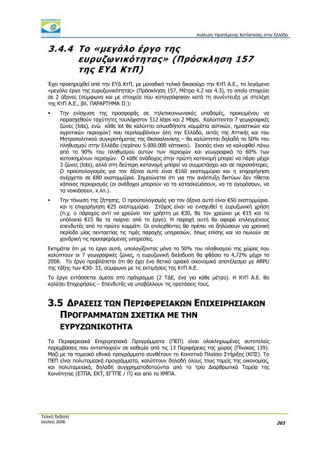 ÎÎ½Î¬Î»ÏÏÎ· Î¥ÏÎ¹ÏÏÎ¬Î¼ÎµÎ½Î·Ï ÎÎ±ÏÎ¬ÏÏÎ±ÏÎ·Ï ÏÏÎ·Î½ ÎÎ»Î»Î¬Î´Î± - Î Î±ÏÎ±ÏÎ·ÏÎ·ÏÎ®ÏÎ¹Î¿ ...