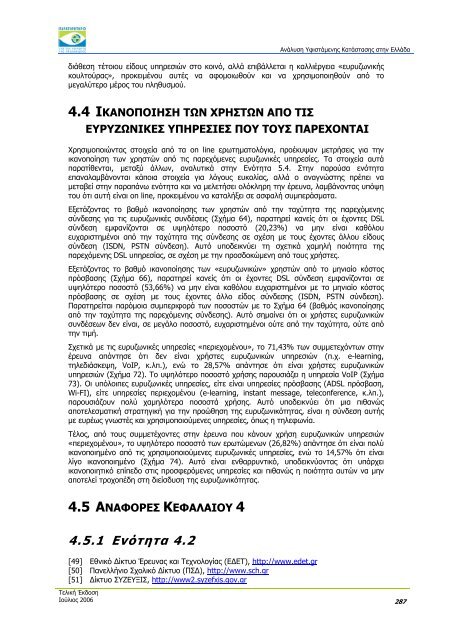 ÎÎ½Î¬Î»ÏÏÎ· Î¥ÏÎ¹ÏÏÎ¬Î¼ÎµÎ½Î·Ï ÎÎ±ÏÎ¬ÏÏÎ±ÏÎ·Ï ÏÏÎ·Î½ ÎÎ»Î»Î¬Î´Î± - Î Î±ÏÎ±ÏÎ·ÏÎ·ÏÎ®ÏÎ¹Î¿ ...