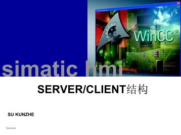 SERVER/CLIENTç»æ