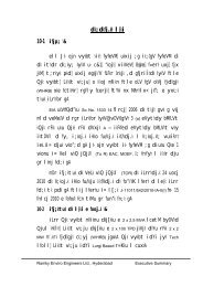 Summary EIA Report in Hindi Language