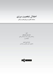 دریافت فایل PDF - انتشارات ارجمند