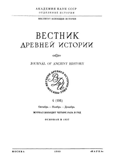 Реферат: Ремесленники позднеримского Египта, по данным папирусов