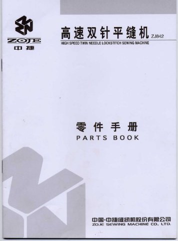 Parts book for Zoje ZJ-842 - Superior Sewing Machine and Supply ...