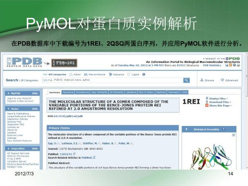 PyMOL的应用简介Brief-instruction of PyMOL - abc