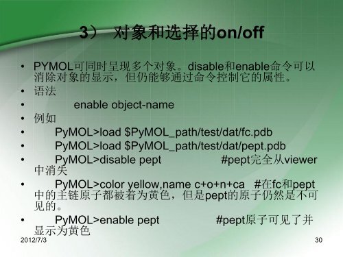 PyMOL的应用简介Brief-instruction of PyMOL - abc
