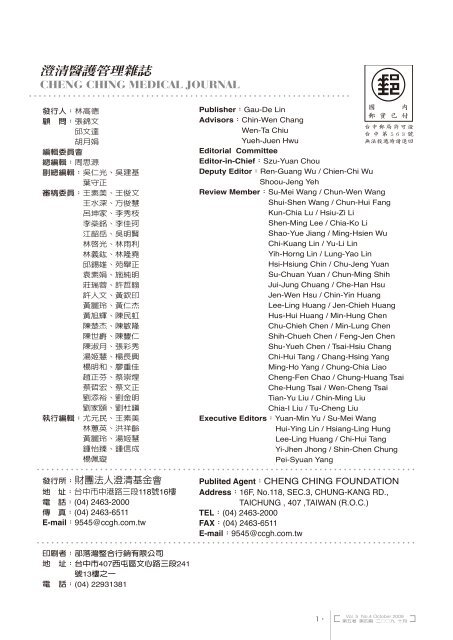 æ¾æ¸é«è­·ç®¡çéèª - æ¾æ¸åºéæ