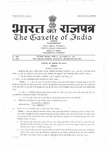 Notification G.S.R. 559 (E) - Ministry of Petroleum and Natural Gas