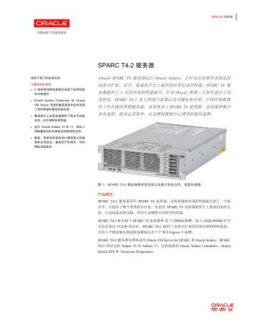 SPARC T4-2 Server Data Sheet