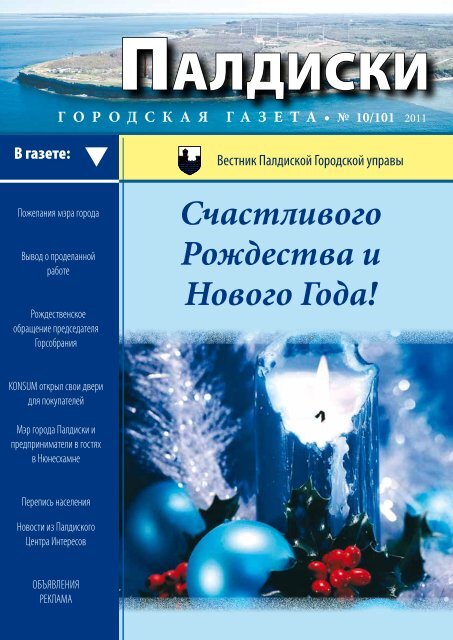 10/101 20.12.2011