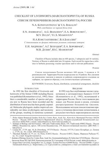 checklist of liverworts (marchantiophyta) of russia ?????? - Arctoa