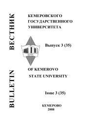 Ð'Ð•Ð¡Ð¢Ð Ð˜Ðš BULLETIN - ÐšÐµÐ¼ÐµÑ€Ð¾Ð²Ñ ÐºÐ¸Ð¹ Ð³Ð¾Ñ ÑƒÐ´Ð°Ñ€Ñ Ñ.