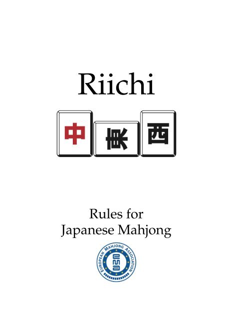 How useful are terminal tiles in Japanese mahjong?