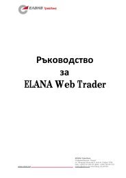Ръководство за работа с ELANA Global Trader