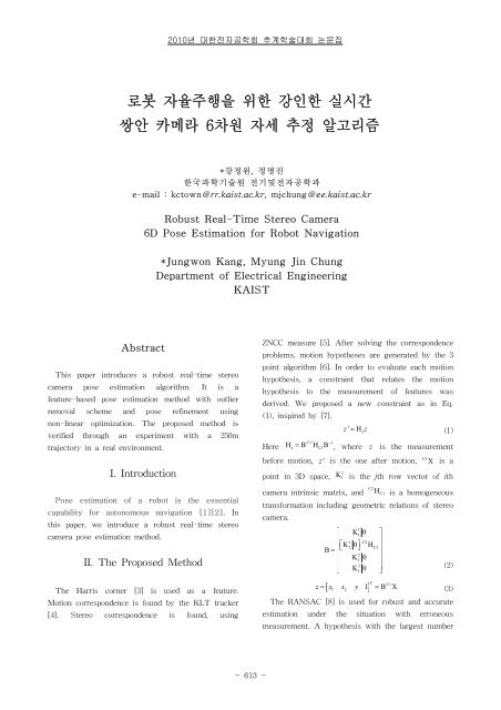 2010 IEEK Fall Conference - Table of Contents - KAIST