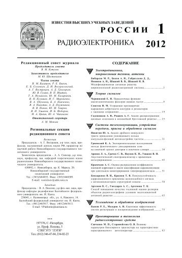 2012(â1) - Ð¡Ð°Ð½ÐºÑ-ÐÐµÑÐµÑÐ±ÑÑÐ³ÑÐºÐ¸Ð¹ Ð³Ð¾ÑÑÐ´Ð°ÑÑÑÐ²ÐµÐ½Ð½ÑÐ¹ ...