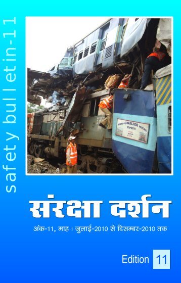 Final Book For PDF Files - West Central Railway