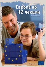 Evropa vo 12 lekcii - the European External Action Service - Europa