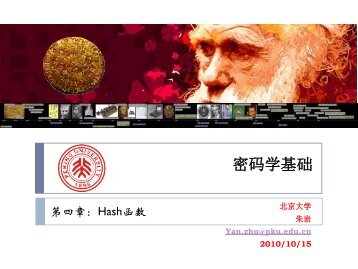 Hashå½æ° - åäº¬å¤§å­¦è®¡ç®æºç§å­¦ææ¯ç ç©¶æ