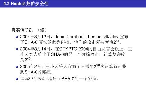 Hashå½æ° - åäº¬å¤§å­¦è®¡ç®æºç§å­¦ææ¯ç ç©¶æ