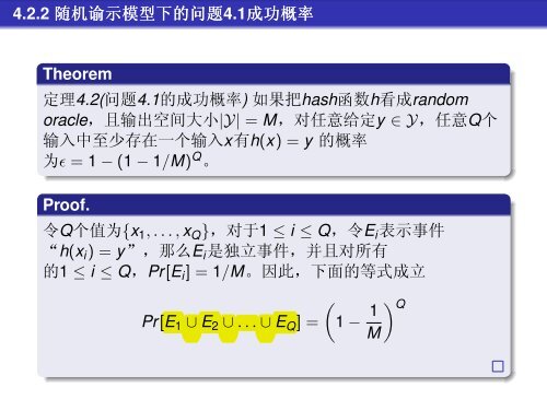 Hashå½æ° - åäº¬å¤§å­¦è®¡ç®æºç§å­¦ææ¯ç ç©¶æ