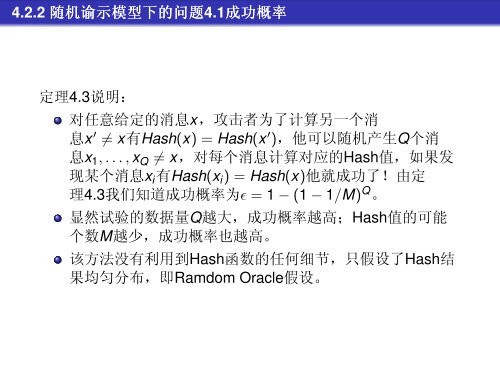 Hashå½æ° - åäº¬å¤§å­¦è®¡ç®æºç§å­¦ææ¯ç ç©¶æ