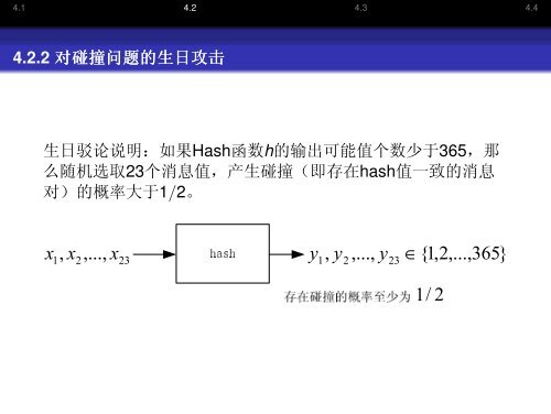 Hashå½æ° - åäº¬å¤§å­¦è®¡ç®æºç§å­¦ææ¯ç ç©¶æ