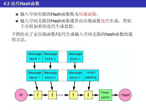 Hashå½æ° - åäº¬å¤§å­¦è®¡ç®æºç§å­¦ææ¯ç ç©¶æ