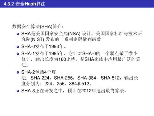 Hashå½æ° - åäº¬å¤§å­¦è®¡ç®æºç§å­¦ææ¯ç ç©¶æ