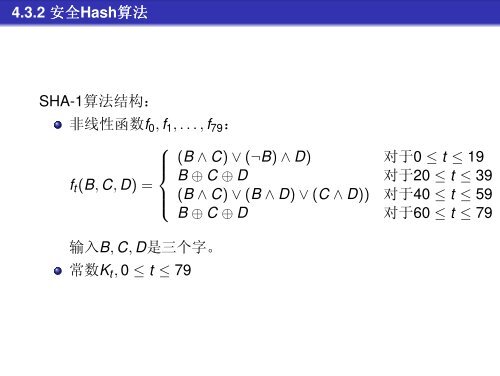 Hashå½æ° - åäº¬å¤§å­¦è®¡ç®æºç§å­¦ææ¯ç ç©¶æ