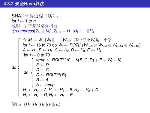 Hashå½æ° - åäº¬å¤§å­¦è®¡ç®æºç§å­¦ææ¯ç ç©¶æ