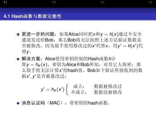 Hashå½æ° - åäº¬å¤§å­¦è®¡ç®æºç§å­¦ææ¯ç ç©¶æ