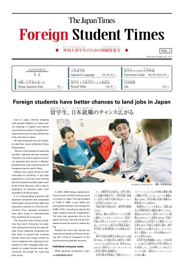 Foreign Student Times - The Japan Times Online