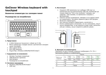 GoClever Wireless keyboard with touchpad