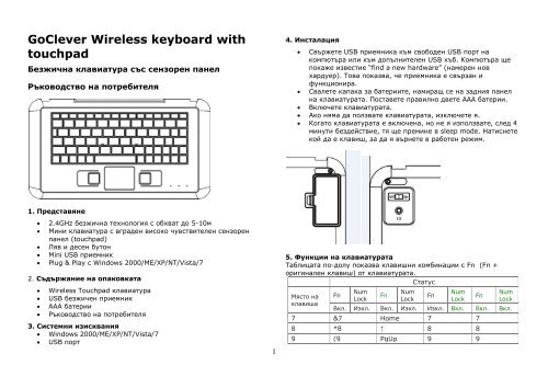 GoClever Wireless keyboard with touchpad