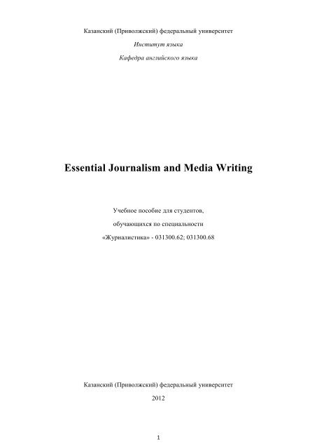 Essential Journalism and Media Writing - It works - ÐÐ°Ð·Ð°Ð½ÑÐºÐ¸Ð¹ ...