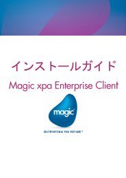 ã¤ã³ã¹ãã¼ã«ã¬ã¤ã - Magic Software Enterprises