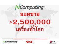 Compare PC Solution & NComputing Solution